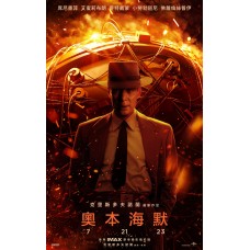 奧本海默