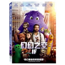 幻幻之交