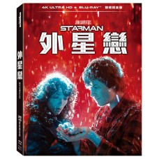 外星戀 UHD