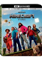 MINECRAFT麥塊電影 UHD