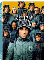 米奇17號