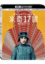 米奇17號 UHD
