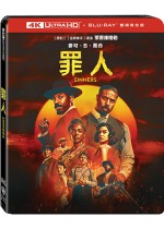 罪人 UHD