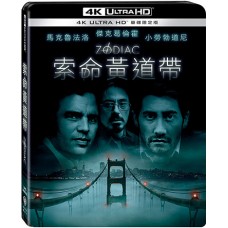 索命黃道帶 UHD