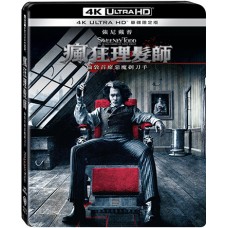 瘋狂理髮師：倫敦首席惡魔剃刀手 UHD