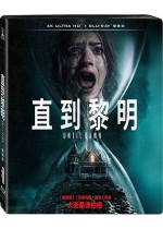 直到黎明 UHD