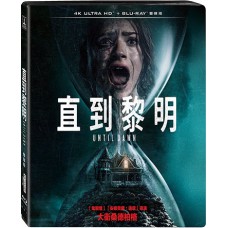 直到黎明 UHD