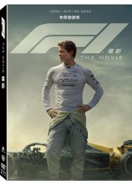 F1電影