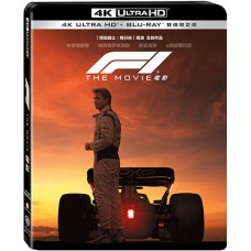 F1電影 UHD