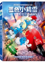 藍色小精靈大電影