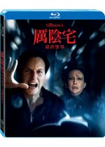 厲陰宅：最終聖事