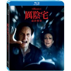 厲陰宅：最終聖事
