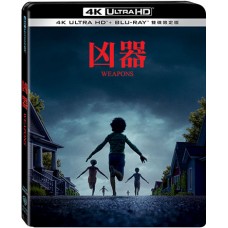 凶器 UHD