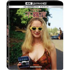 不羈夜 UHD