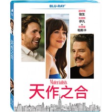 天作之合