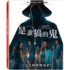 是誰搞的鬼【2025】UHD