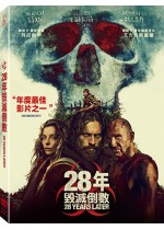 28年毀滅倒數