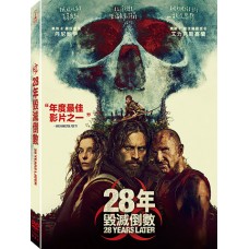 28年毀滅倒數