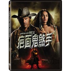 疤面鬼煞手