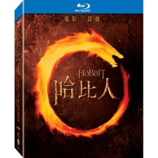 哈比人三部曲