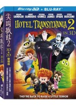 尖叫旅社 2