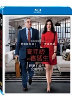 高年級實習生