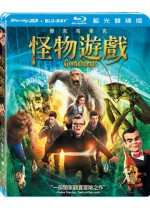 怪物遊戲