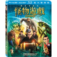 怪物遊戲