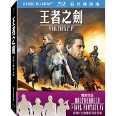 王者之劍：FINAL FANTASY XV