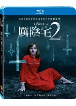 厲陰宅 2