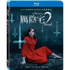 厲陰宅 2