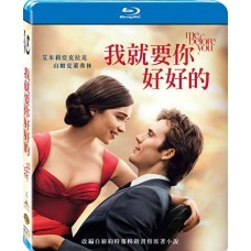 我就要你好好的