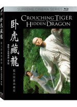 臥虎藏龍