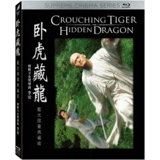 臥虎藏龍