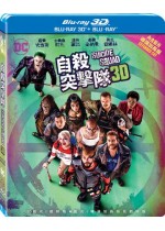 自殺突擊隊