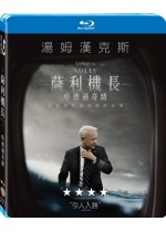 薩利機長：哈德遜奇蹟