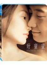 甜蜜蜜 修復版