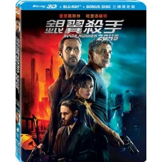 銀翼殺手2049