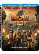 野蠻遊戲：瘋狂叢林