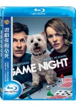 遊戲夜殺必死
