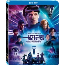 一級玩家