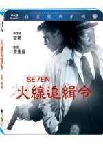 火線追緝令