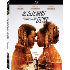 藍色比爾街的沉默