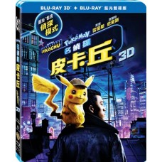 名偵探皮卡丘