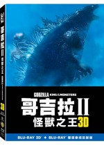 哥吉拉 II 怪獸之王