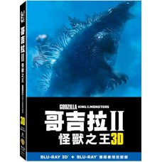 哥吉拉 II 怪獸之王