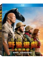 野蠻遊戲：全面晉級