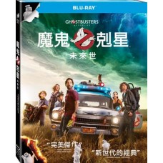 魔鬼剋星：未來世