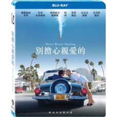 別擔心親愛的