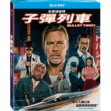 子彈列車